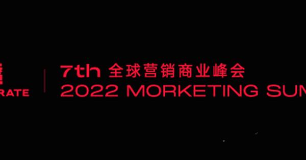 官宣：灵眸大赏7th Morketing Summit 2022将于11.30-12.2正式举办！ - 资本市场 - BT财经